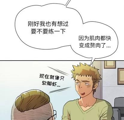 拜托了 拜托了人妻 | 第7章 第6页