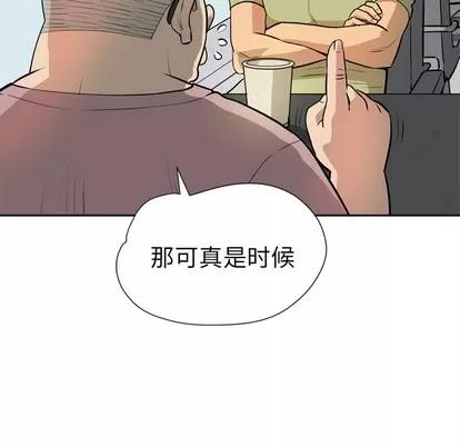 拜托了 拜托了人妻 | 第7章 第7页