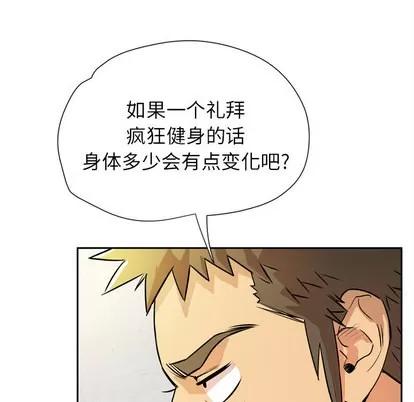 拜托了 拜托了人妻 | 第7章 第8页