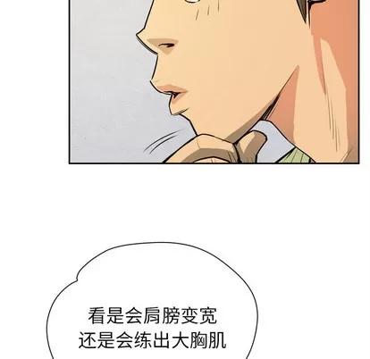 拜托了 拜托了人妻 | 第7章 第9页