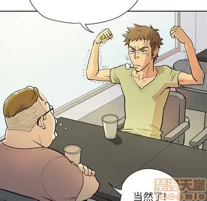 拜托了 拜托了人妻 | 第7章 第10页