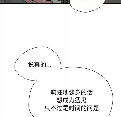 拜托了 拜托了人妻 | 第7章 第11页