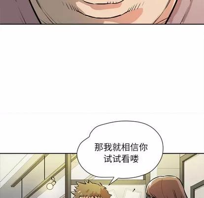 拜托了 拜托了人妻 | 第7章 第13页