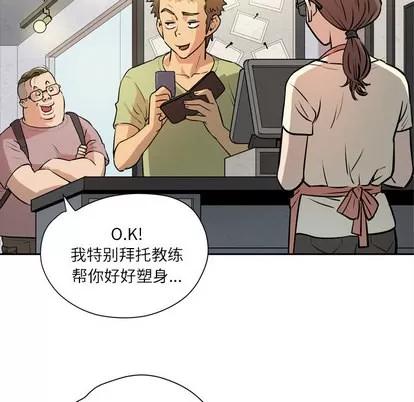 拜托了 拜托了人妻 | 第7章 第14页