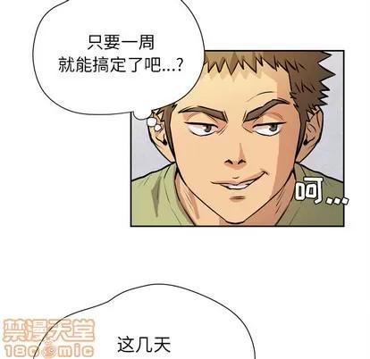 拜托了 拜托了人妻 | 第7章 第15页