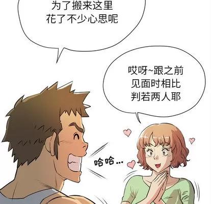 拜托了 拜托了人妻 | 第7章 第16页