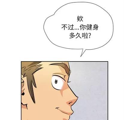 拜托了 拜托了人妻 | 第7章 第18页