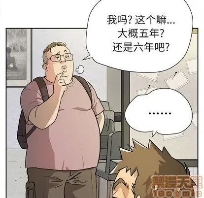 拜托了 拜托了人妻 | 第7章 第20页