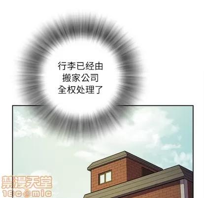 拜托了 拜托了人妻 | 第7章 第25页