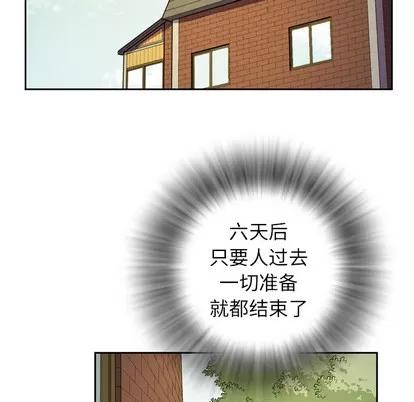 拜托了 拜托了人妻 | 第7章 第26页
