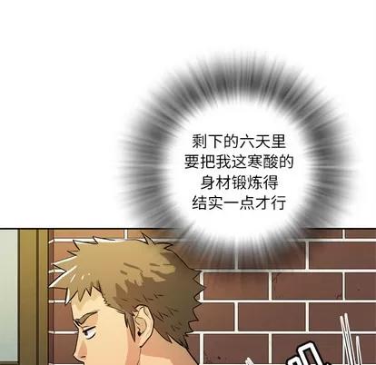 拜托了 拜托了人妻 | 第7章 第28页