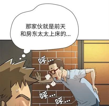 拜托了 拜托了人妻 | 第7章 第31页