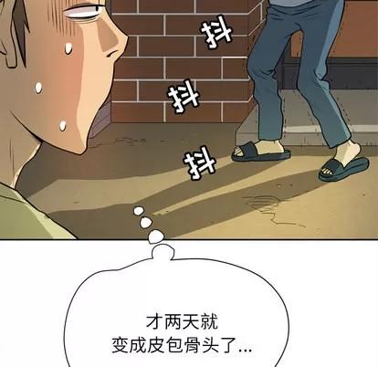 拜托了 拜托了人妻 | 第7章 第32页
