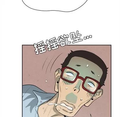 拜托了 拜托了人妻 | 第7章 第33页