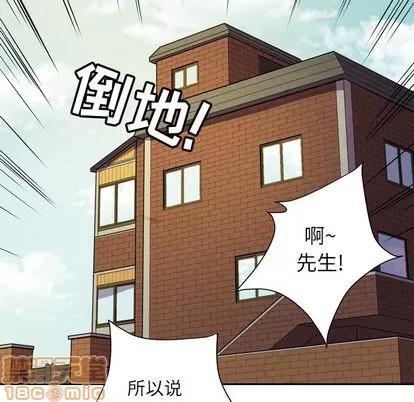 拜托了 拜托了人妻 | 第7章 第35页