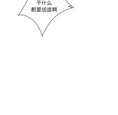 拜托了 拜托了人妻 | 第7章 第36页