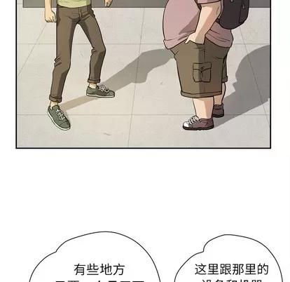 拜托了 拜托了人妻 | 第7章 第39页