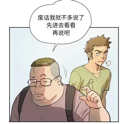 拜托了 拜托了人妻 | 第7章 第41页
