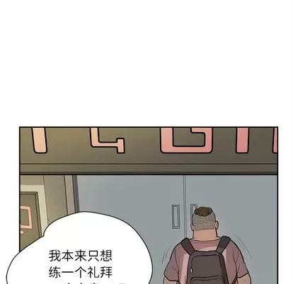 拜托了 拜托了人妻 | 第7章 第42页