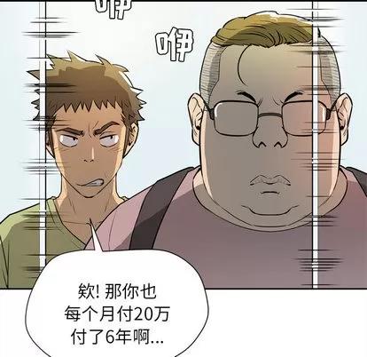 拜托了 拜托了人妻 | 第7章 第44页