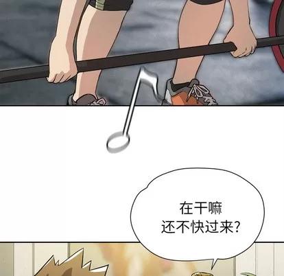 拜托了 拜托了人妻 | 第7章 第53页