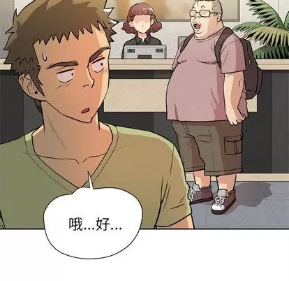 拜托了 拜托了人妻 | 第7章 第54页