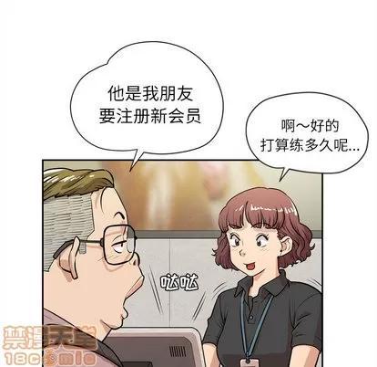 拜托了 拜托了人妻 | 第7章 第55页