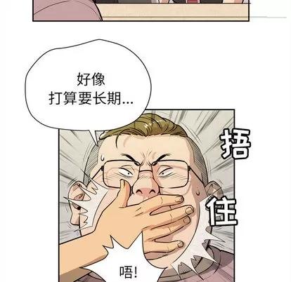 拜托了 拜托了人妻 | 第7章 第56页