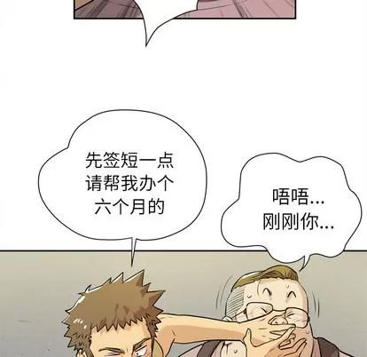 拜托了 拜托了人妻 | 第7章 第57页