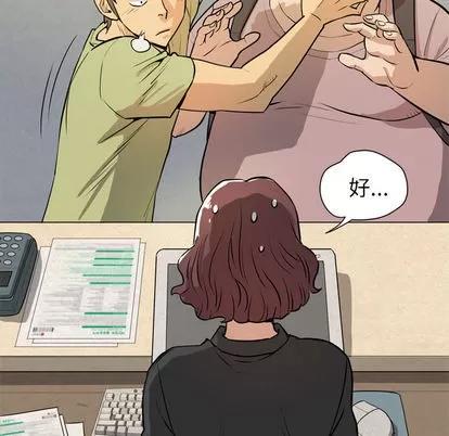 拜托了 拜托了人妻 | 第7章 第58页
