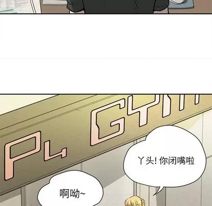 拜托了 拜托了人妻 | 第7章 第59页