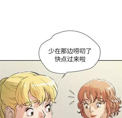 拜托了 拜托了人妻 | 第7章 第63页