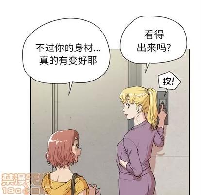 拜托了 拜托了人妻 | 第7章 第65页