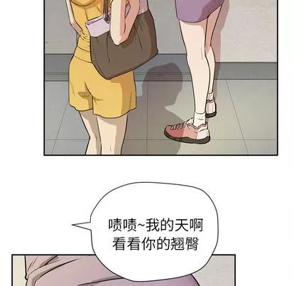 拜托了 拜托了人妻 | 第7章 第66页