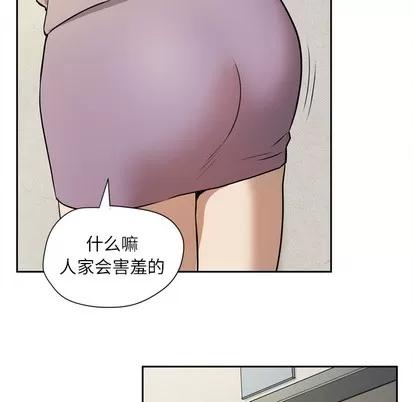 拜托了 拜托了人妻 | 第7章 第67页