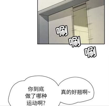 拜托了 拜托了人妻 | 第7章 第68页