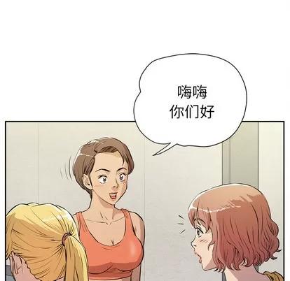 拜托了 拜托了人妻 | 第7章 第72页