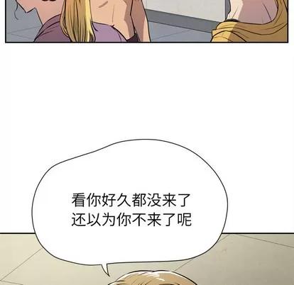 拜托了 拜托了人妻 | 第7章 第73页