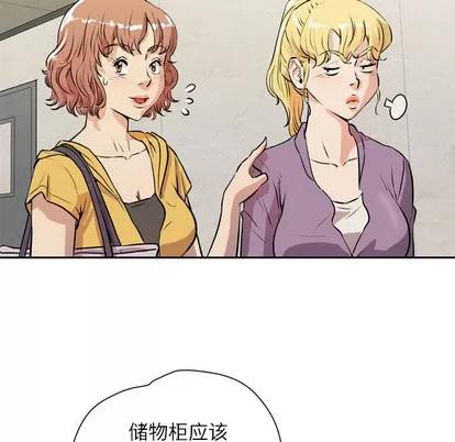 拜托了 拜托了人妻 | 第7章 第77页