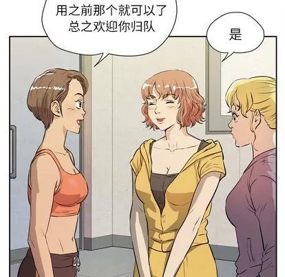 拜托了 拜托了人妻 | 第7章 第78页