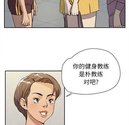 拜托了 拜托了人妻 | 第7章 第79页