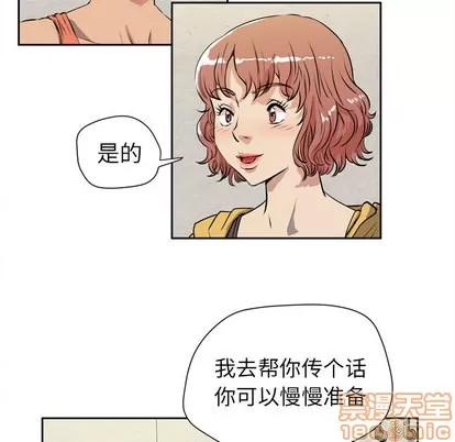 拜托了 拜托了人妻 | 第7章 第80页