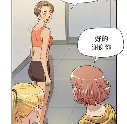拜托了 拜托了人妻 | 第7章 第81页