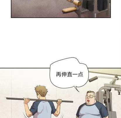 拜托了 拜托了人妻 | 第7章 第83页