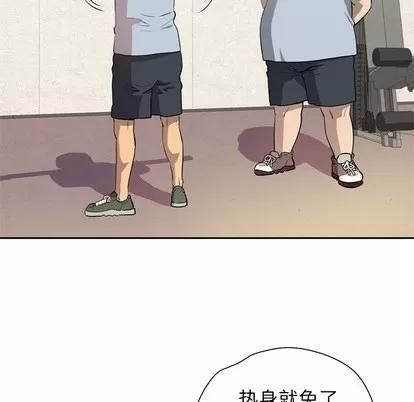 拜托了 拜托了人妻 | 第7章 第84页