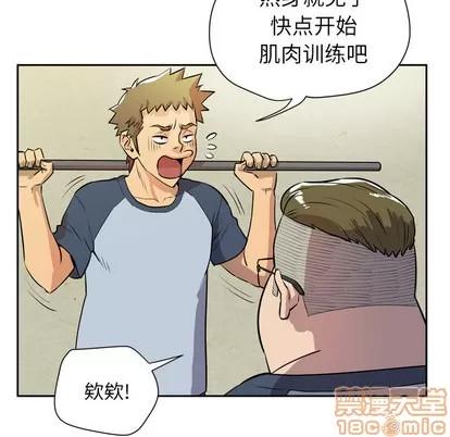 拜托了 拜托了人妻 | 第7章 第85页
