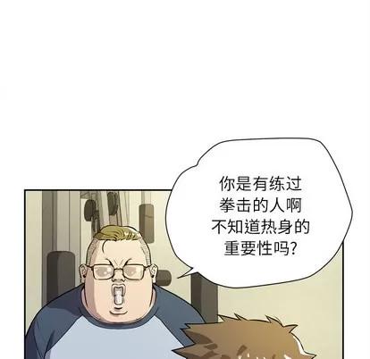 拜托了 拜托了人妻 | 第7章 第86页