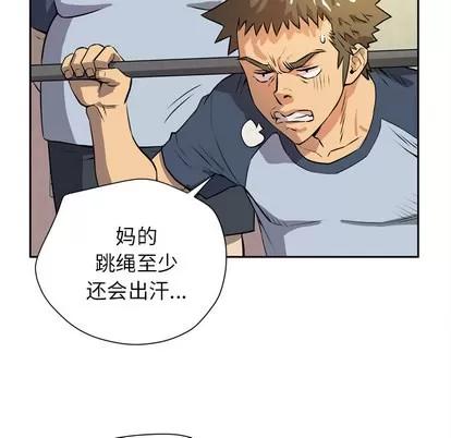 拜托了 拜托了人妻 | 第7章 第87页