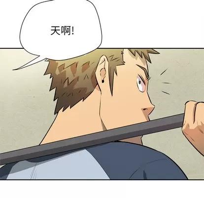 拜托了 拜托了人妻 | 第7章 第88页