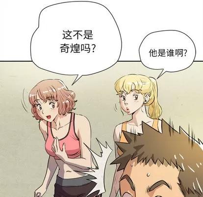 拜托了 拜托了人妻 | 第7章 第89页